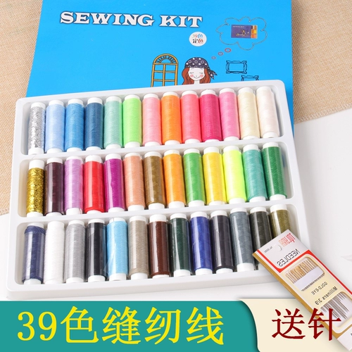 Коробка для бытовой иглы 39 Цветная швейная нить маленькая проволочная катушка инструмент инструмент мешок мешок для проводной пакет с общежил ручной шва набор иглы