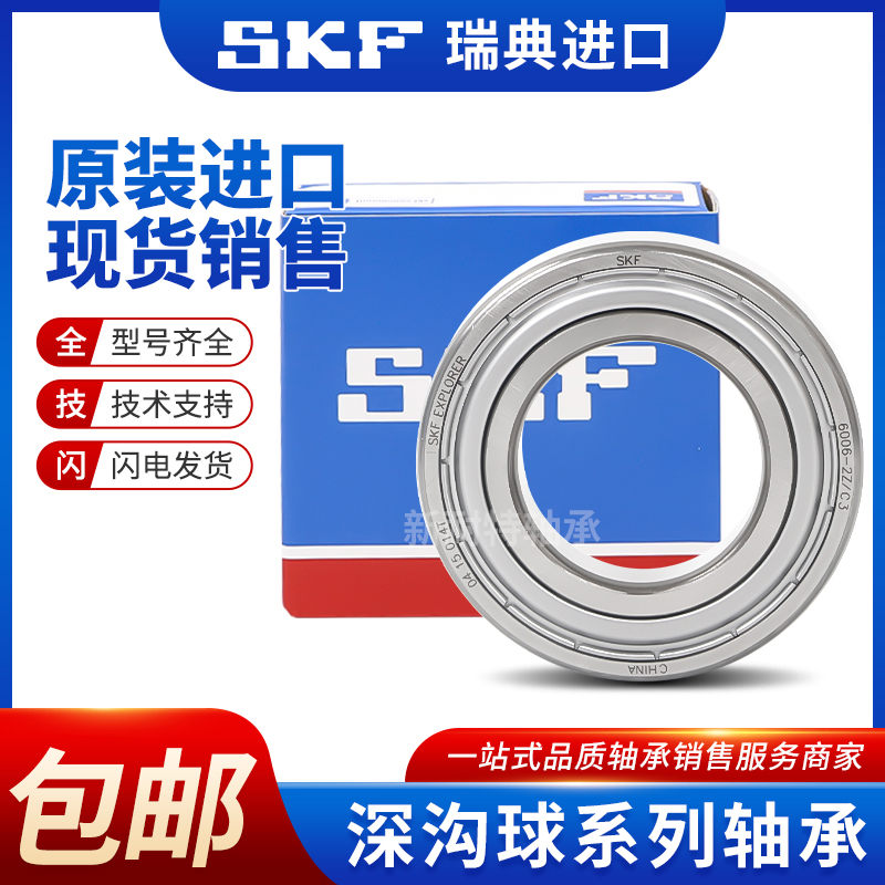 Подшипник 6901 skf