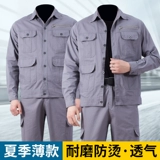 Хлопковый тонкий летний дышащий износостойкий комбинезон, впитывает пот и запах