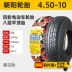 Chaoyang Tyre 450/400-10 lốp không săm xe điện 4.00/4.50-lốp đi bộ bốn bánh cao cấp Lốp xe máy