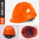 Trang web xây dựng mũ bảo hiểm an toàn cường độ cao
         tùy chỉnh ABS tiêu chuẩn quốc gia mũ bảo hiểm dày xây dựng xây dựng kỹ thuật lãnh đạo quyền lực LOGO tùy chỉnh mũ bảo hộ có kính