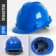 Tùy chỉnh 
            mũ bảo hiểm an toàn công trường xây dựng tiêu chuẩn quốc gia dày ABS kỹ thuật xây dựng lãnh đạo xây dựng nam mũ bảo hiểm màu trắng tùy chỉnh nón công trình