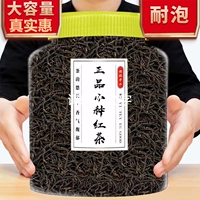 Чай Лапсанг сушонг, красный (черный) чай, медовый аромат, коллекция 2022