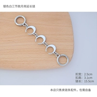 Серебряная белая цепь удлинения луны