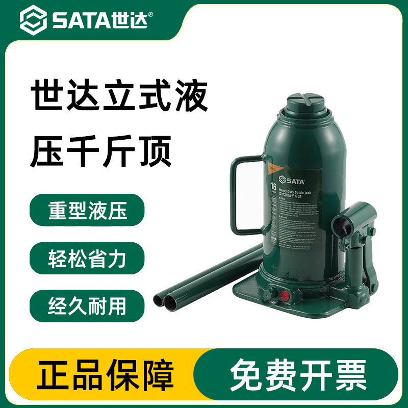 kích thủy lực 1 chiều Kích thủy lực dọc Star công cụ thay lốp sửa chữa ô tô nhỏ Kích thủy lực hạng nặng 20/50 tấn kích thủy lực cá sấu giá đội thủy lực