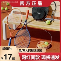 Теннисный комплект для тренировок, уличная детская резинка для взрослых