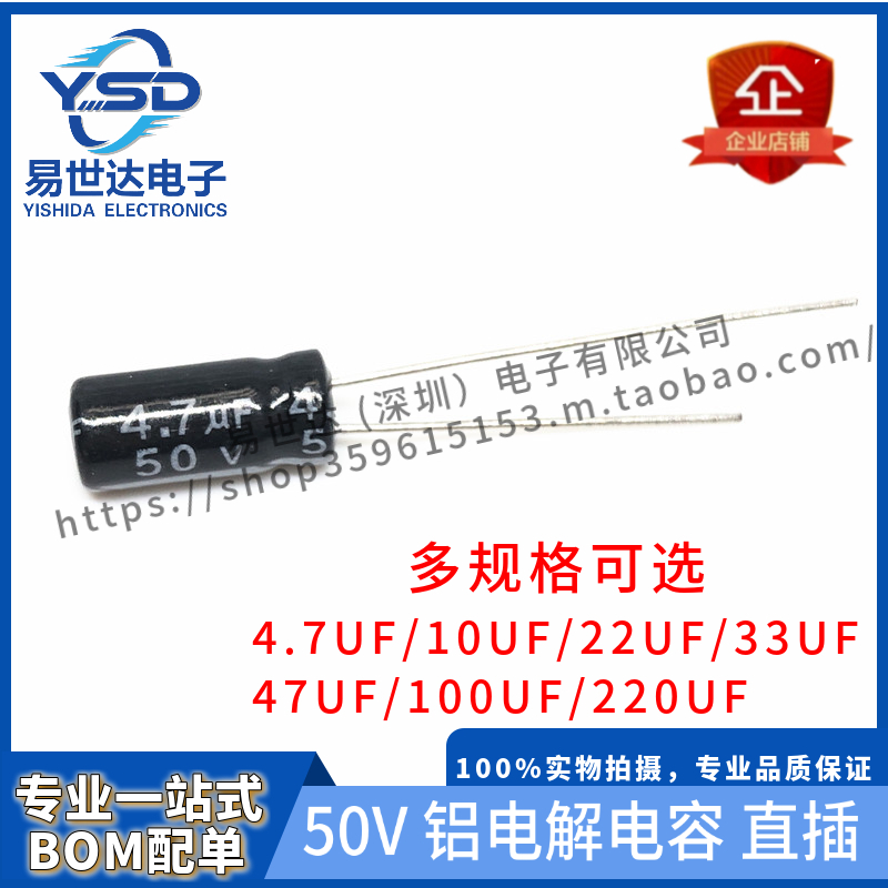 Tụ nhôm điện phân cắm trực tiếp 50V 4.7UF 10UF 22UF 33UF 47UF 100UF 220UF tụ bảo vệ quá áp 110v tụ 20uf