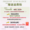 Remind!IntersectionConsultation gift [freight subsidy]