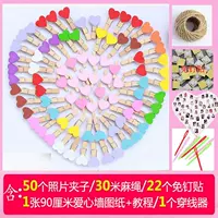 50 Love Clip+Love Drawing Package