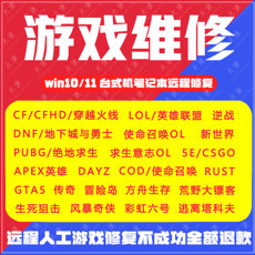Сетевой мост 电脑机器cf穿越火线lol英雄联盟pubg吃鸡apex/逆战/塔科夫掉线码9 APEX/9