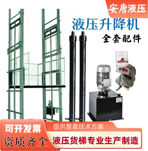Tùy chỉnh 
            vận chuyển hàng hóa thang máy xi lanh xi lanh thủy lực thang máy điện vận chuyển hàng hóa nhà thang máy biệt thự thang máy xi lanh đầy đủ các phụ kiện tùy chỉnh