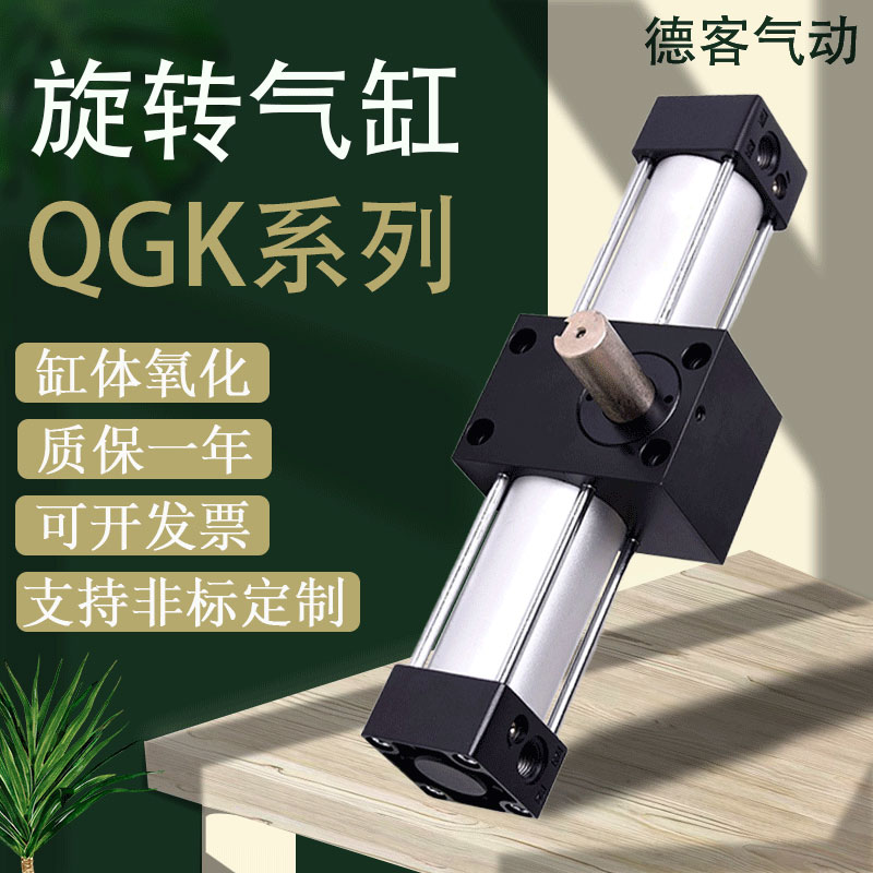 新洋qgk6380100回转大扭力旋转摆动翻转气缸孔式90°180°360度 淘宝网 3565