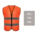Tùy chỉnh 
            vest phản quang quần áo an toàn ban đêm in ấn xây dựng vest phản quang cưỡi xe vệ sinh giao thông quần áo phản quang tùy chỉnh áo ghi lê phản quang 
