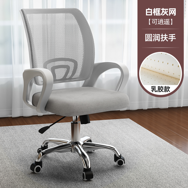White frame gray mesh [Xiaoyao latex model]