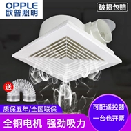 Quạt thông gió Opple 300x300 tích hợp quạt hút trần 30*30 quạt thông gió công suất cao Tấm thạch cao Tấm bông khoáng quạt hút mùi nối ống 100