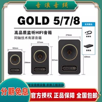 Tannoy Tianlang Speaker Gold 5/7/8 Gold Coaxial Sagid Survey Spearing Audio Desktop Hifi Sound