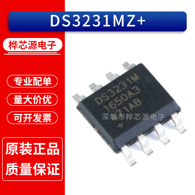 DS3231 DS3231M DS3231MZ DS3231MZ+ 实时时钟芯片IC 贴片SOP8-淘宝网