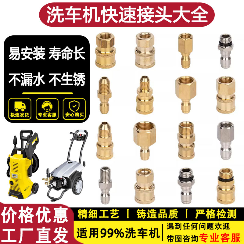 đầu nối ống hơi 8mm Máy làm sạch áp lực cao máy rửa xe súng nước đầu nối nhanh đầu chuyển đổi PA nồi chuyển đổi 1/4 phụ kiện thương mại đầu nam và nữ đầu nối nhanh ống hơi đầu nối ống hơi