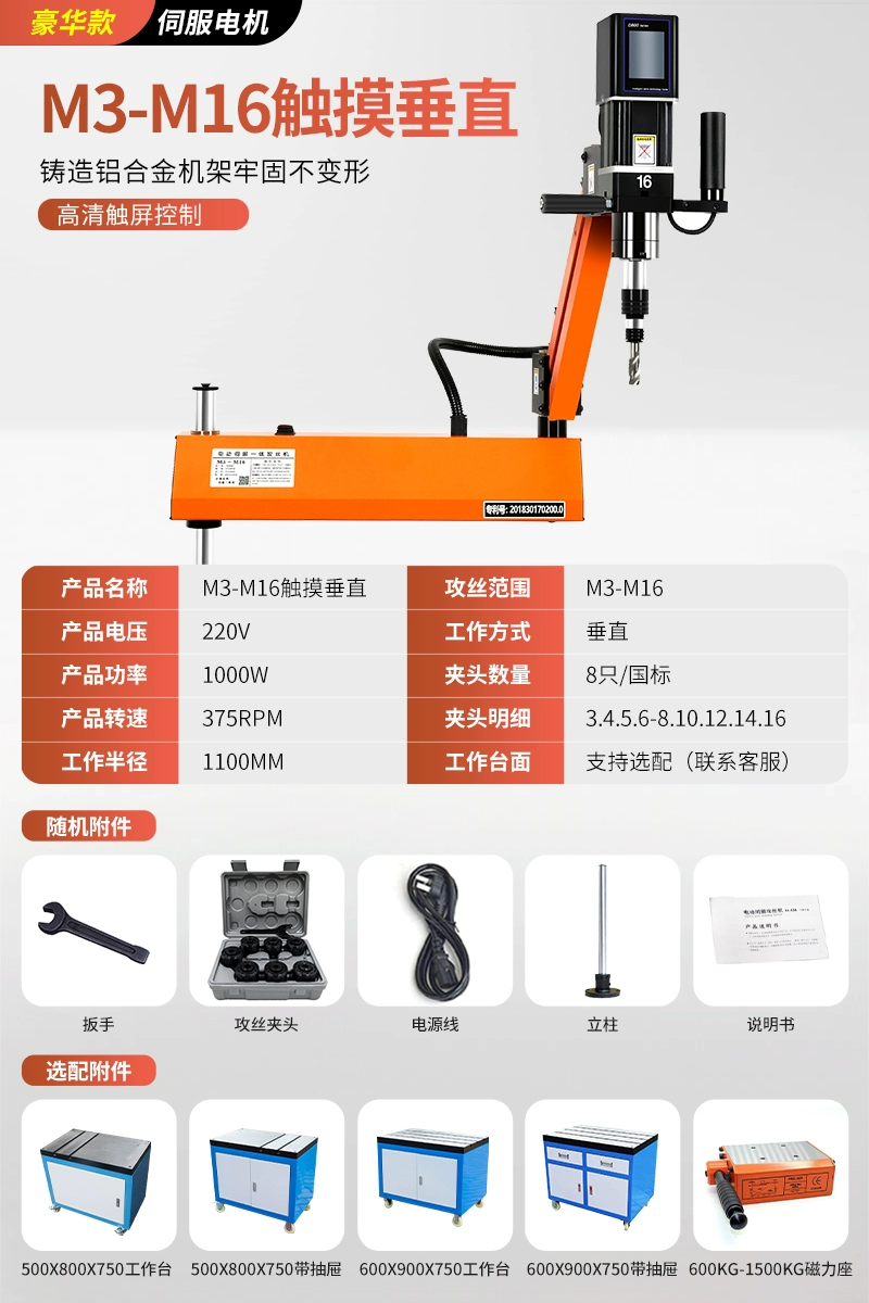 Servo điện khai thác máy thông minh CNC vạn năng taro máy tự động cánh tay rocker cầm tay máy khoan và khai thác nhỏ Máy khoan cnc