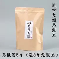 5 фунтов большого черного древесного угля (получите 3 фунта древесного угля)