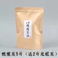 5 Catties Olive Carcoal (отправьте 2 фунта древесного угля)