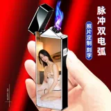 Мужская двухдуговая ветрозащитная высококлассная креативная зажигалка с зарядкой для друга, коллекция 2023, подарок на день рождения