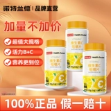 诺特兰德 Витамин С жевание таблетки - это официальный витамин В.