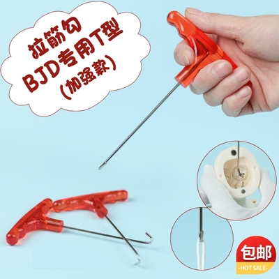 taobao agent SD doll BJD tissue hook tool 3 points, 4 points, 6 points, T -shaped tissue hook body disassembly, change the head and change the eyes