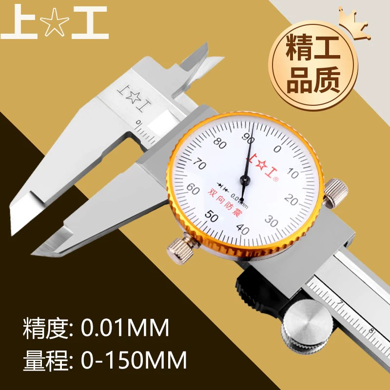 thước kẹp điện tử mini Shanggong Shengong Sanhan Caliper với đồng hồ 0-150 cơ khí có độ chính xác cao đồng hồ thép không gỉ Caliper 2 chiều chống sốc thước kẹp cơ mitutoyo 200mm thước kẹp panme Thước kẹp cơ khí