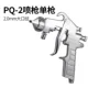 Súng phun sơn Fujiwara pq-2 công suất lớn súng phun sơn kết cấu thép chuyên nghiệp công cụ phun nguyên tử hóa cao