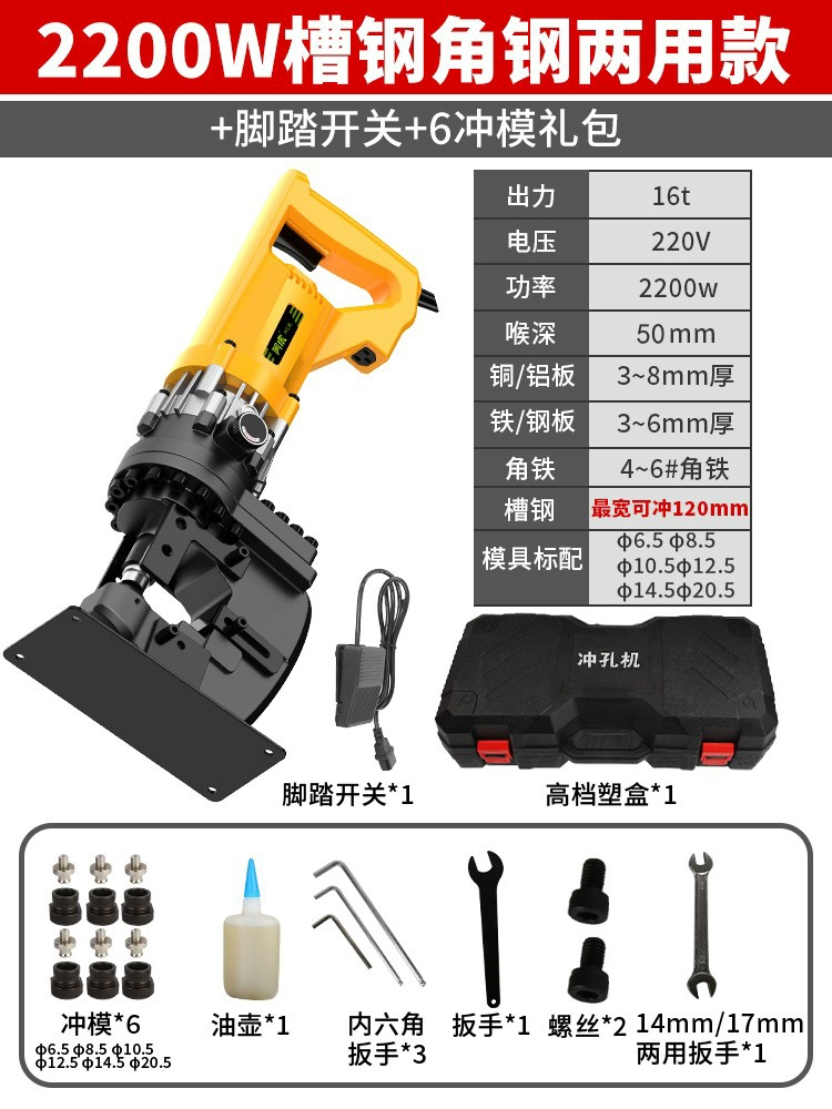 Điện thủy lực máy đột lỗ góc sắt góc thép dùi di động pin lithium nhỏ kênh thép không gỉ mở lỗ đầu đột lỗ thủy lực đột lỗ cầm tay 