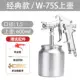 W-71-75-77 trên và dưới nồi súng phun súng phun sơn độ phun cao đồ nội thất gỗ sơn xe bằng khí nén súng phun