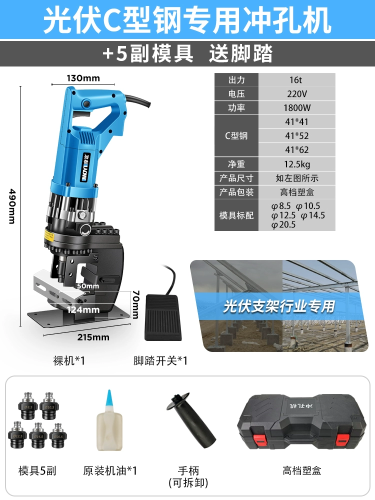 máy đột dập khóa Điện thủy lực máy đột lỗ góc sắt thép dùi nhỏ di động kênh thép không gỉ đục lỗ hiện vật đầu đột lỗ thủy lực máy đột dập khóa 