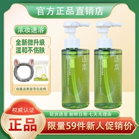 Лампа для растений, мягкое средство для снятия макияжа для чувствительной кожи для лица, бережная очистка, 150 мл