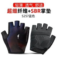 S257-Blue [Ultra-Fine Fiber SBR Palm Pad]