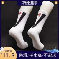 Li Ning, баскетбольные носки, высокие белые высокие сапоги