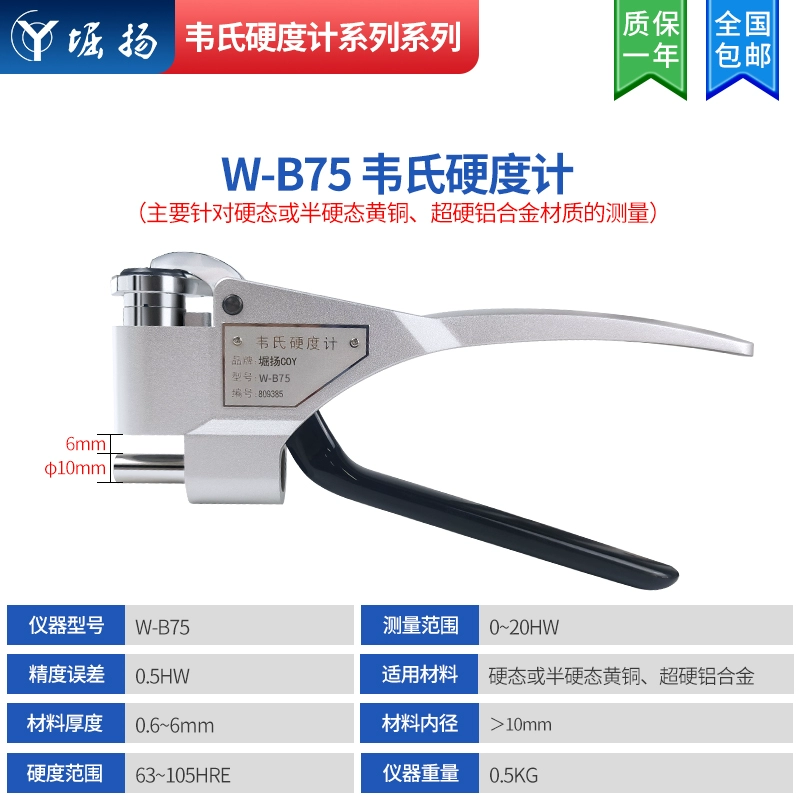 Màn hình kỹ thuật số Horiyang Máy đo độ cứng Webster Máy đo độ cứng hợp kim nhôm cầm tay W20A Kiểm tra độ cứng dải thép đồng và đồng thau đo độ cứng Máy đo độ cứng