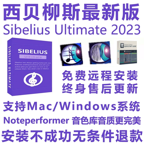 Заполнить 2024 Sibelius Software Settings Настройки пять -линейные спектр фортепианного гитарного бас -нотации программное обеспечение