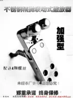 Металлический бомбардировщик тонкий бросок распределение 4 винта в точечные секунды