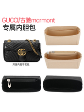 Сумка Сумка бак 适用gucci marmont内胆包16.5/22/26/31古驰马蒙包中包内衬袋包撑