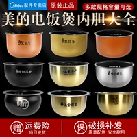 Оригинальный Meimei Rice Cooler Inner Bourino 1,6/3L/4L/5L Lift НЕПЕЙСТВИЯ