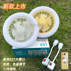 Потолочный вентилятор 骏业一灯多用风扇照明两用风扇灯新款静音照明风扇户外电源b568