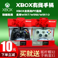 Bộ điều khiển có dây XBOX360 Bộ điều khiển X360 Máy tính PC Bộ điều khiển trò chơi USB Bộ điều khiển độc lập hơi nước - XBOX kết hợp tay cầm xbox one