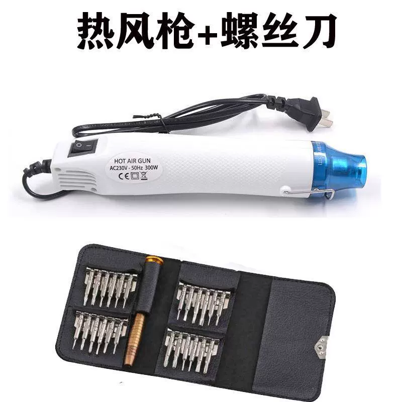 Súng bắn hơi nóng nhỏ 220V tiêu chuẩn quốc gia cắm gốm mềm DIY co nhiệt súng lồi bột cứu trợ bột co nhiệt tấm dụng cụ máy khò hàn cũ 