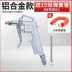 Súng thổi bụi khí nén Chuangyi nhập khẩu từ Đức mạnh mẽ áp suất cao có thể thu vào vòi phun mở rộng súng hơi máy nén khí máy bơm không khí loại bỏ bụi 