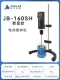 JB-160SH [Digital Display/160W]