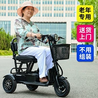Электрический трехколесный велосипед, маленькие складные ходунки для пожилых людей домашнего использования для отдыха с фарой с аккумулятором