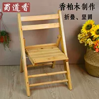 Сянбай деревянный стул задний стул твердый дерево открытый обеденный стул Стол Стол Домашний Портативный складной деревянный кресло может сложить стул