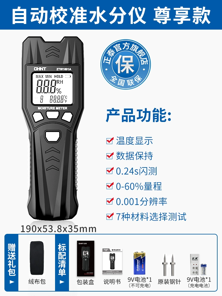 đo độ ẩm Máy đo độ ẩm Chint nhập khẩu từ Đức và Nhật Bản, máy đo độ ẩm nhanh, máy dò độ ẩm, độ ẩm, độ ẩm gỗ máy đo độ ẩm cà phê máy đo ẩm Máy đo độ ẩm