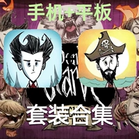 Голод iOS Китайская мобильная версия не голодает гигантского Guo Beach iOS/iPad